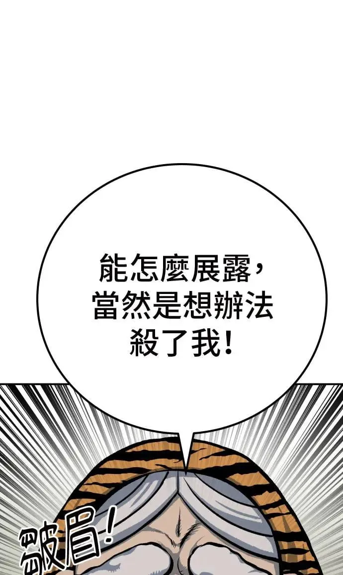 第50话 第7页