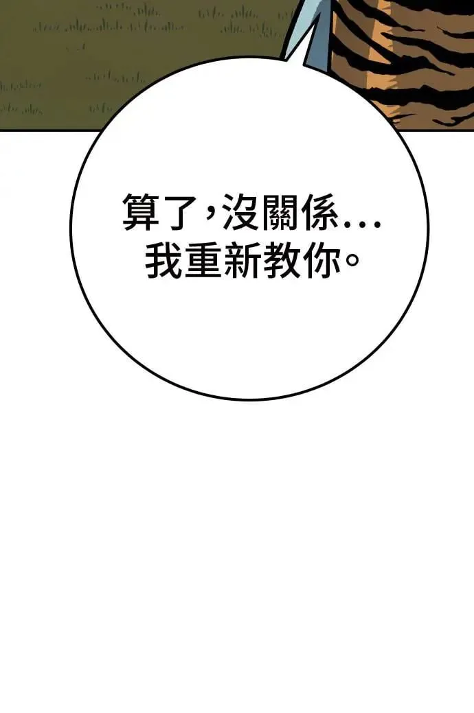 第50话 第18页