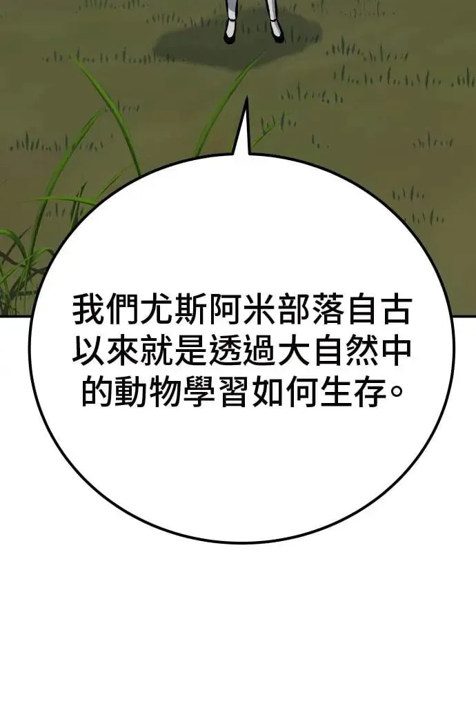 第50话 第20页