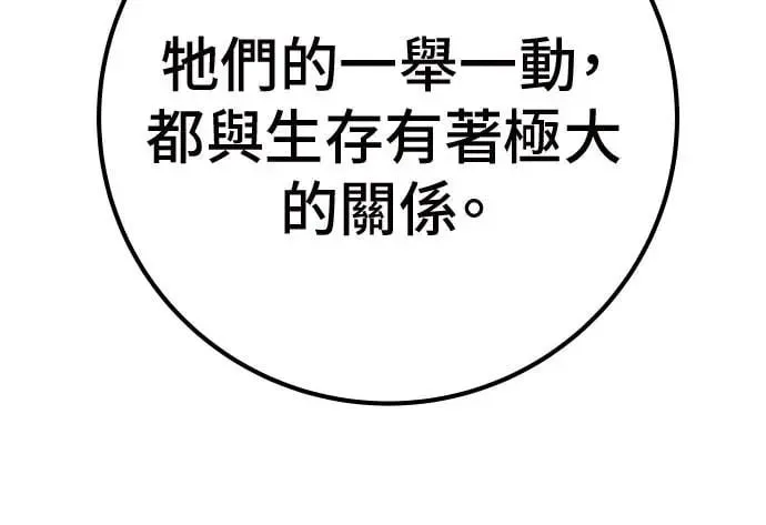 第50话 第24页