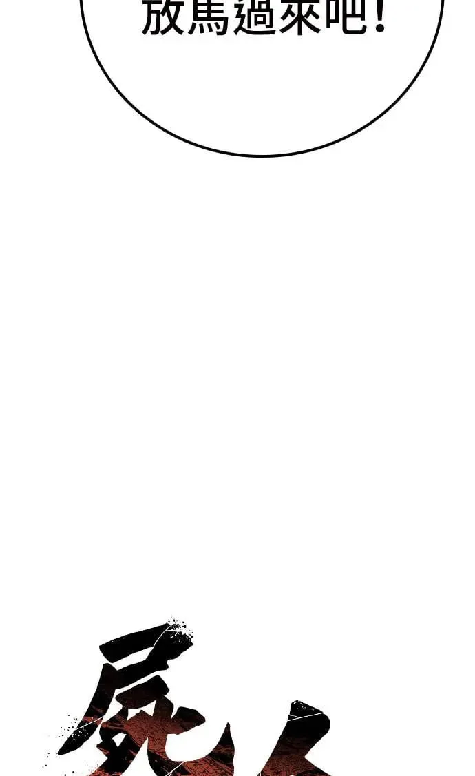 第50话 第33页