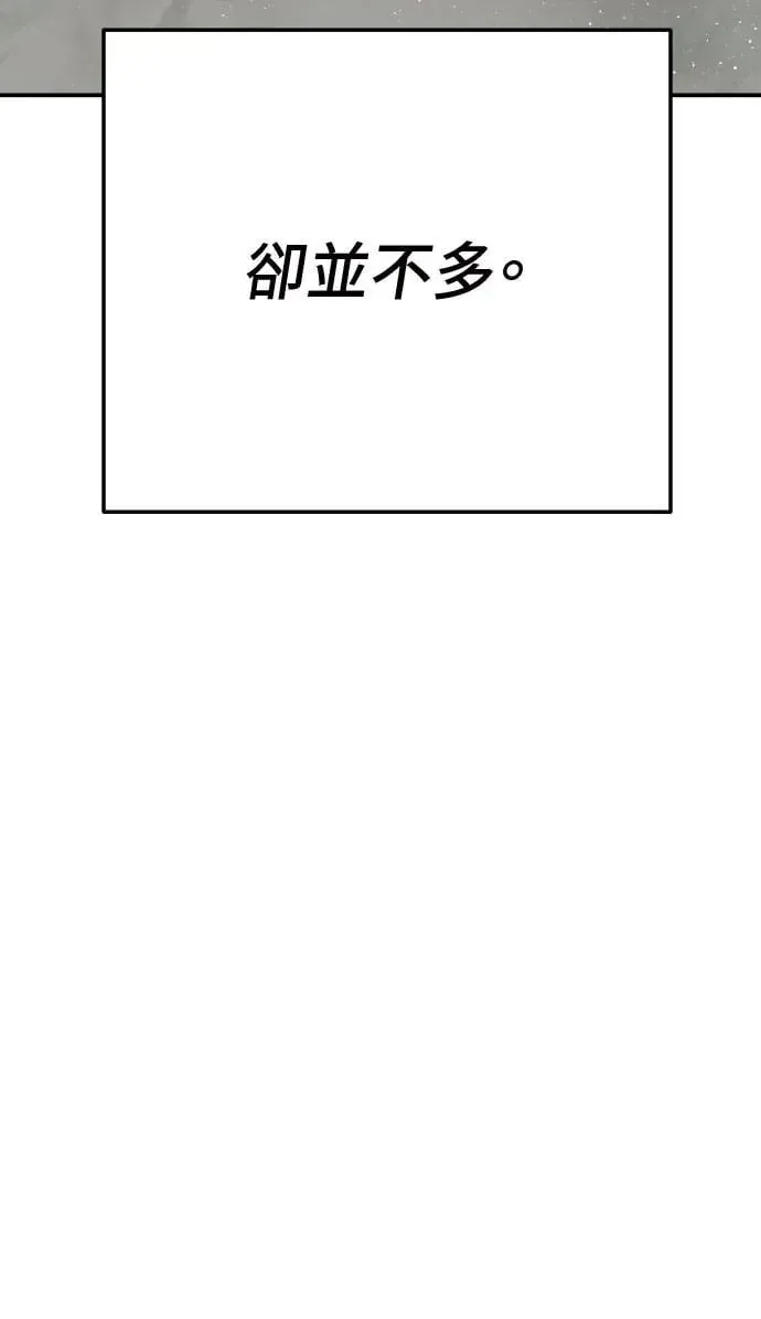 第50话 第48页
