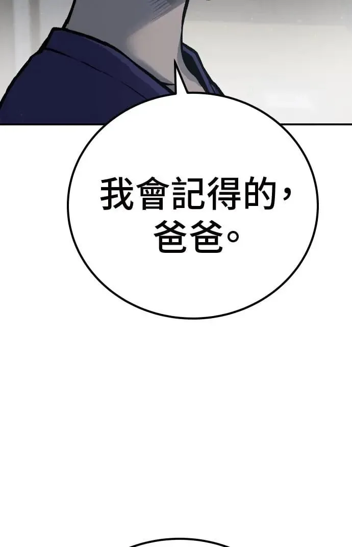 第50话 第116页