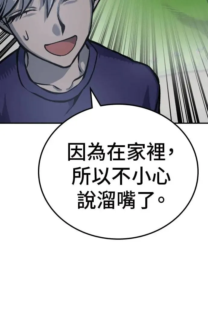 第50话 第118页