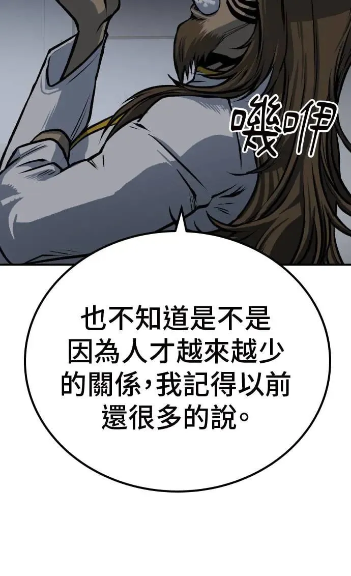 第50话 第140页