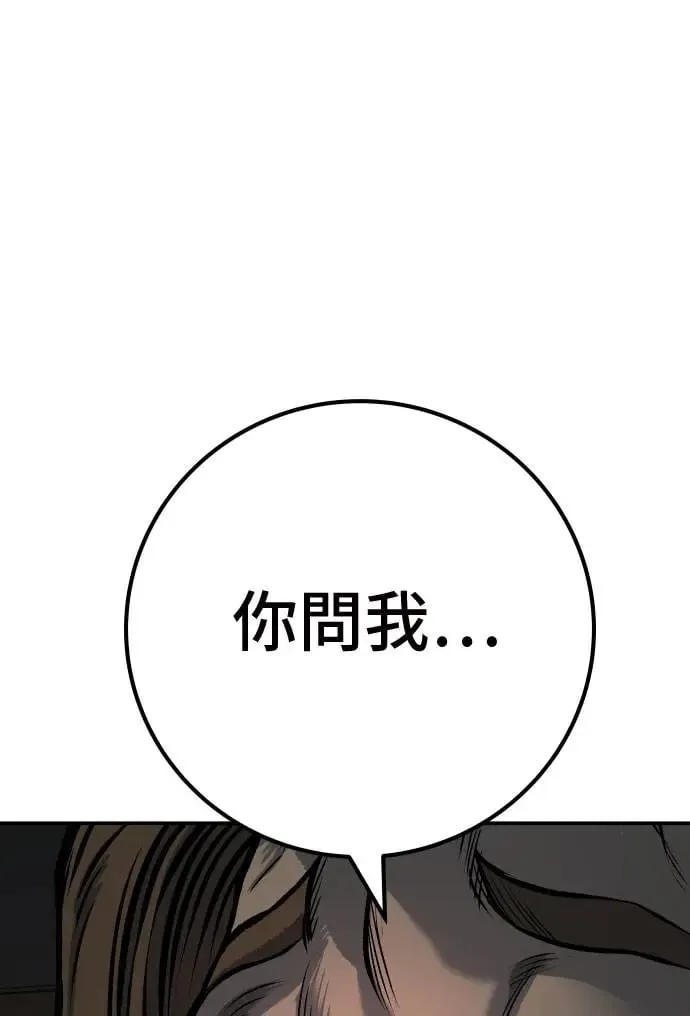 第50话 第143页