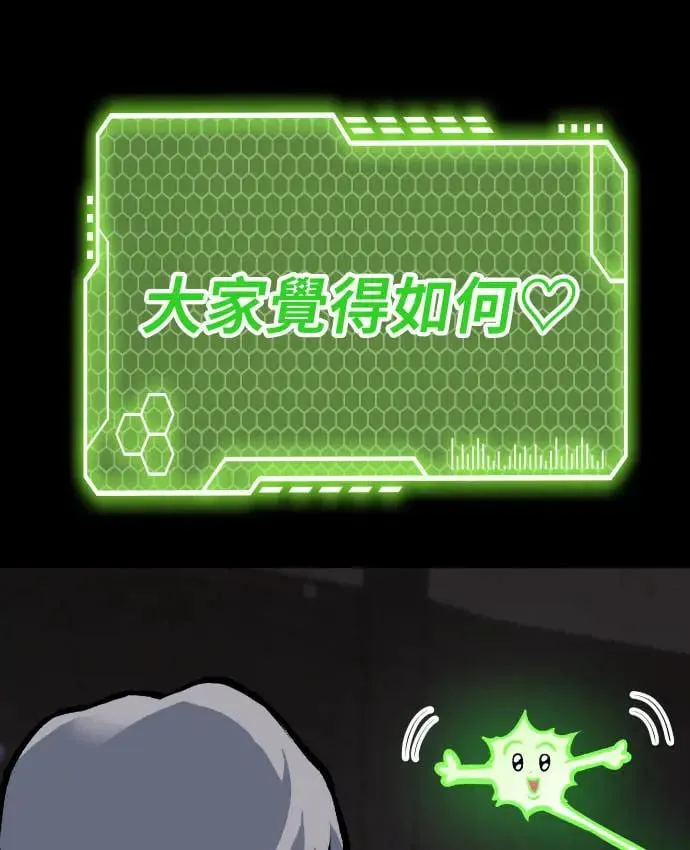 第51话 第31页