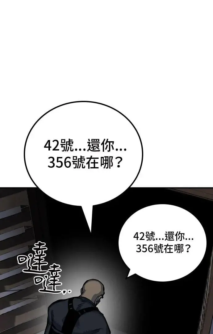 第51话 第53页