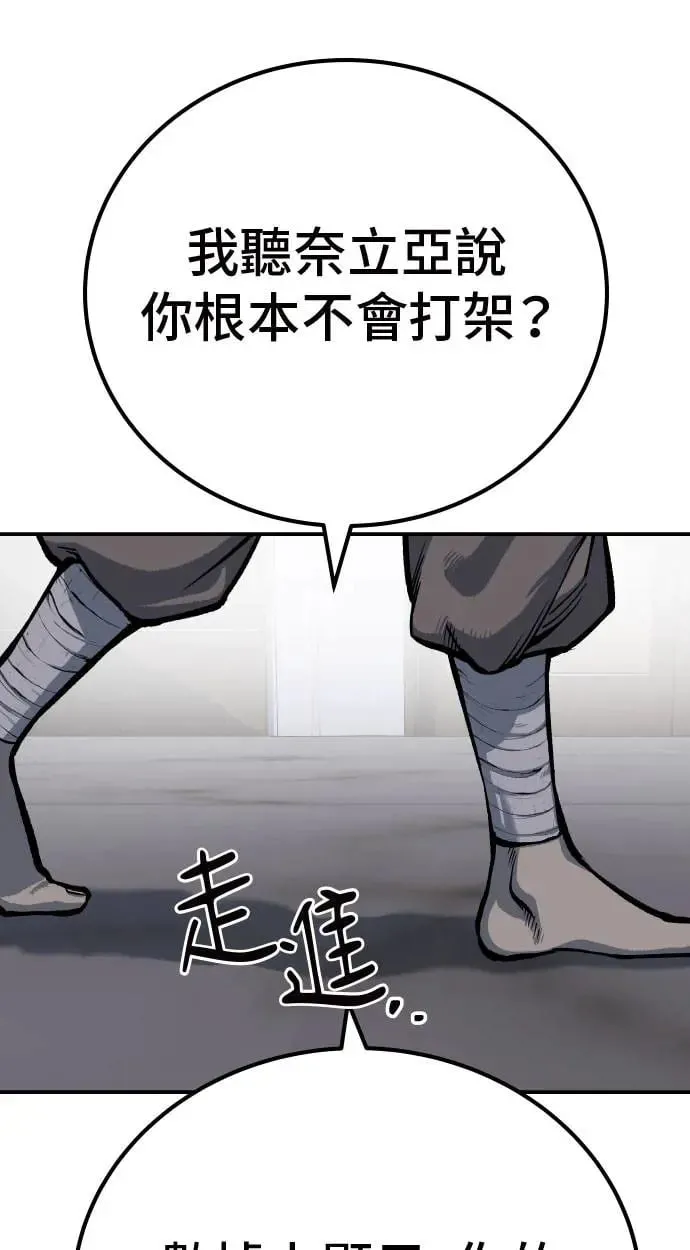 第51话 第61页