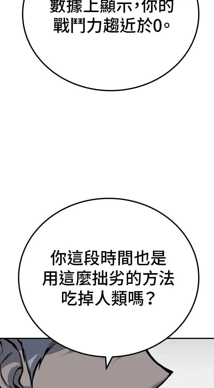 第51话 第62页