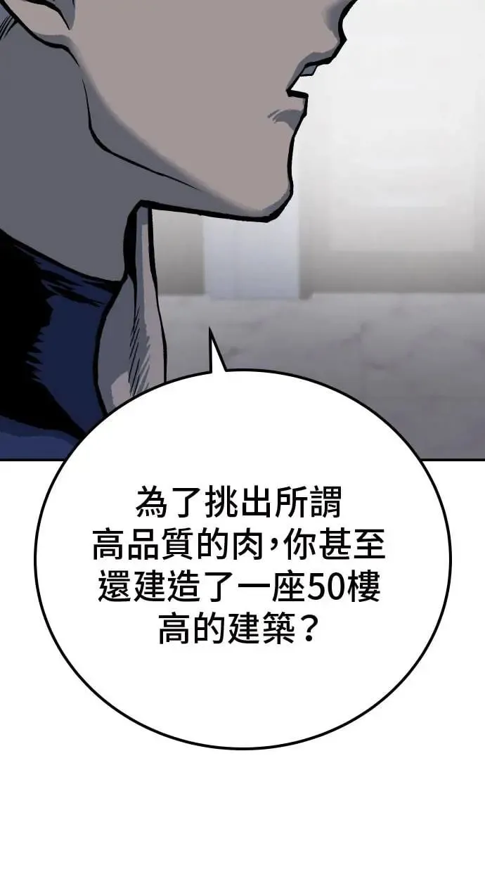 第51话 第63页