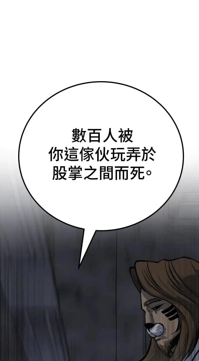 第51话 第64页
