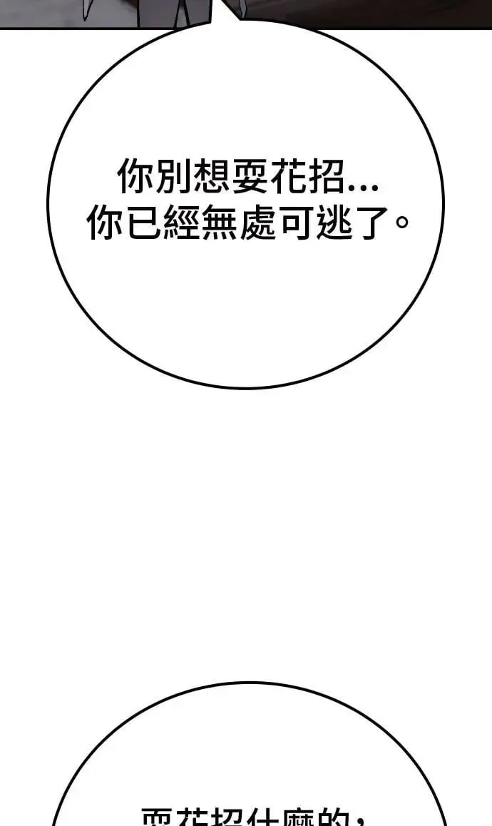 第51话 第77页