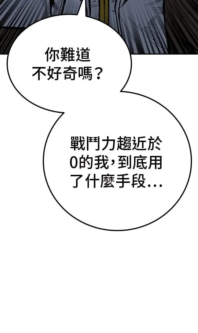 第51话 第79页