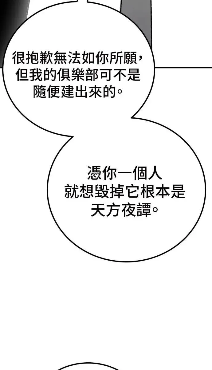 第51话 第95页