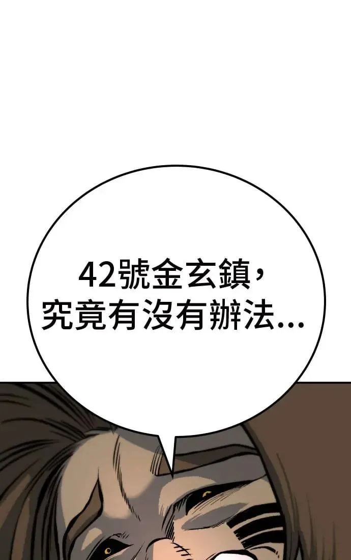 第51话 第103页