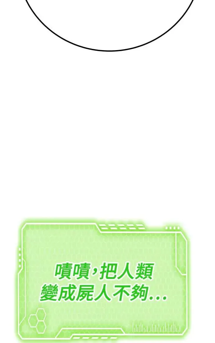 第51话 第105页
