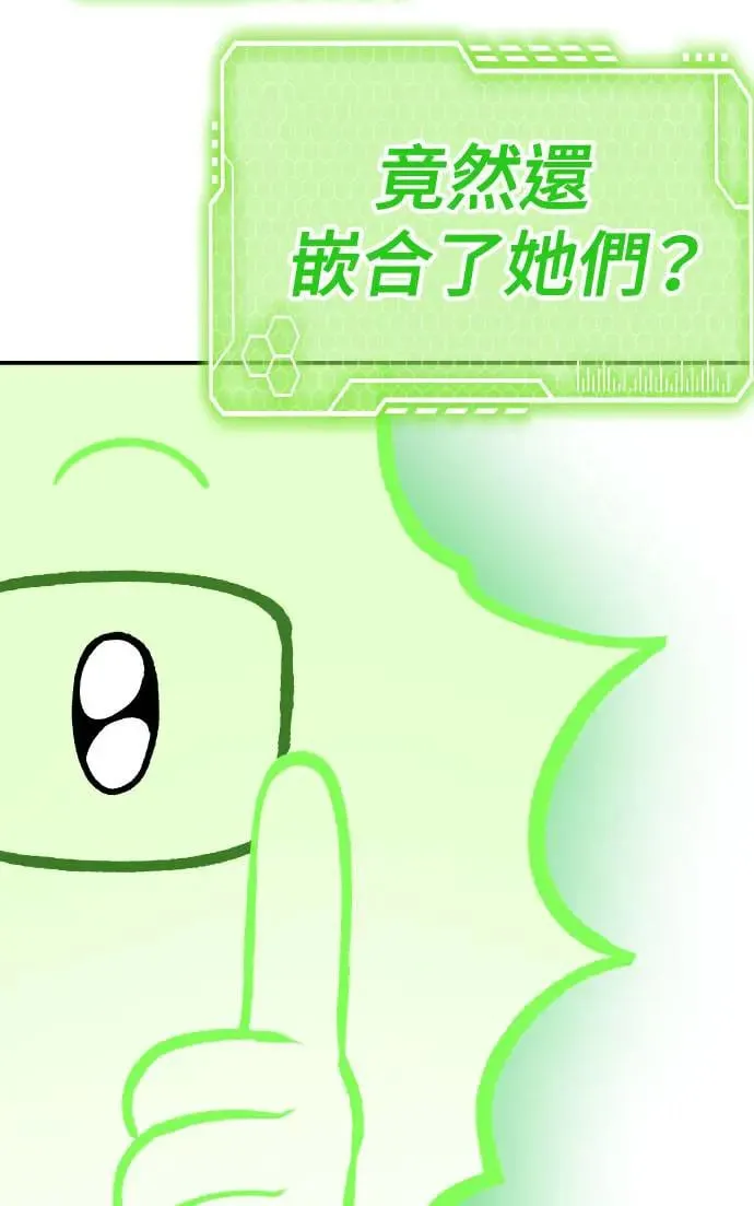 第51话 第106页