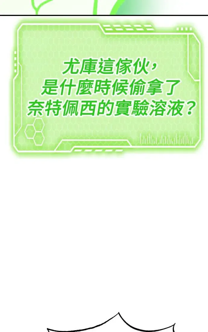 第51话 第107页