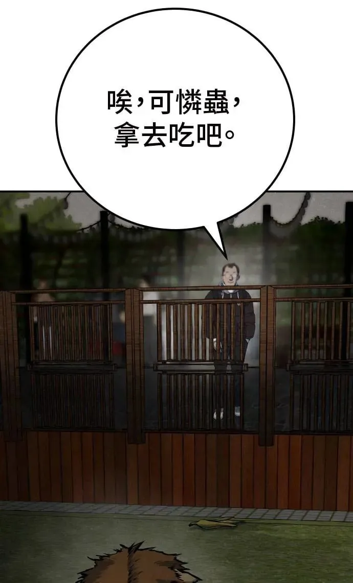 第51话 第139页