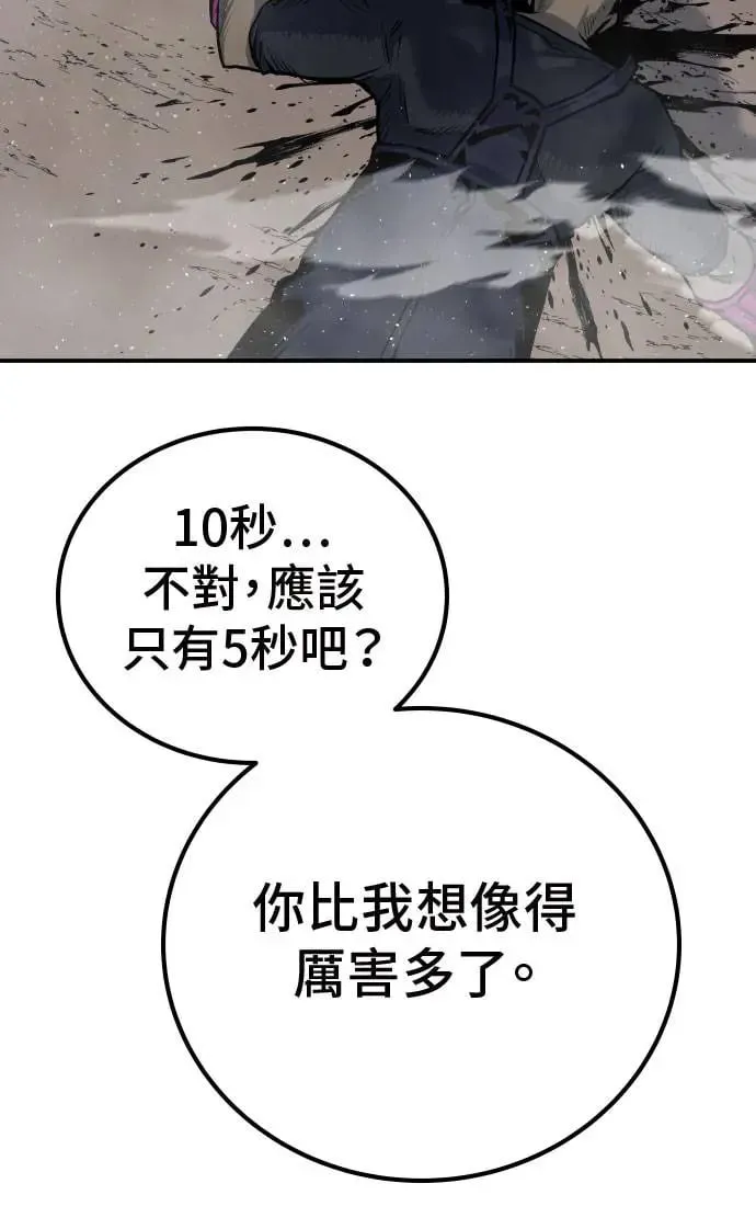 第51话 第158页