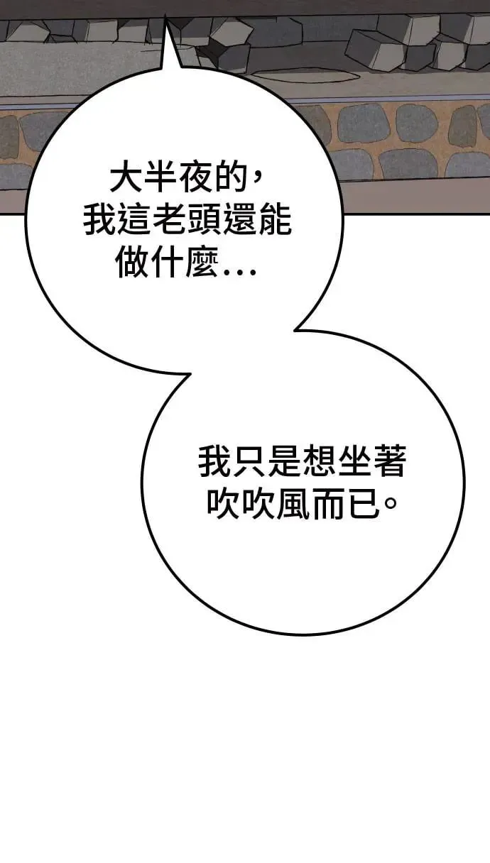 第52话 第4页