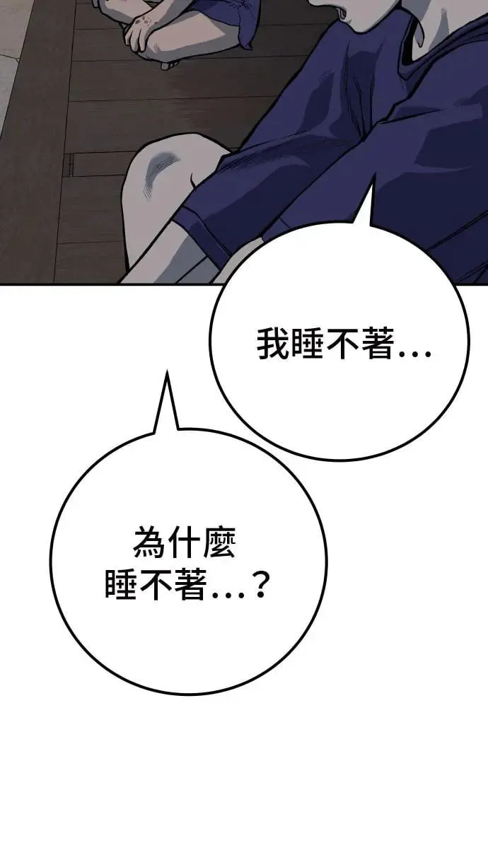 第52话 第6页