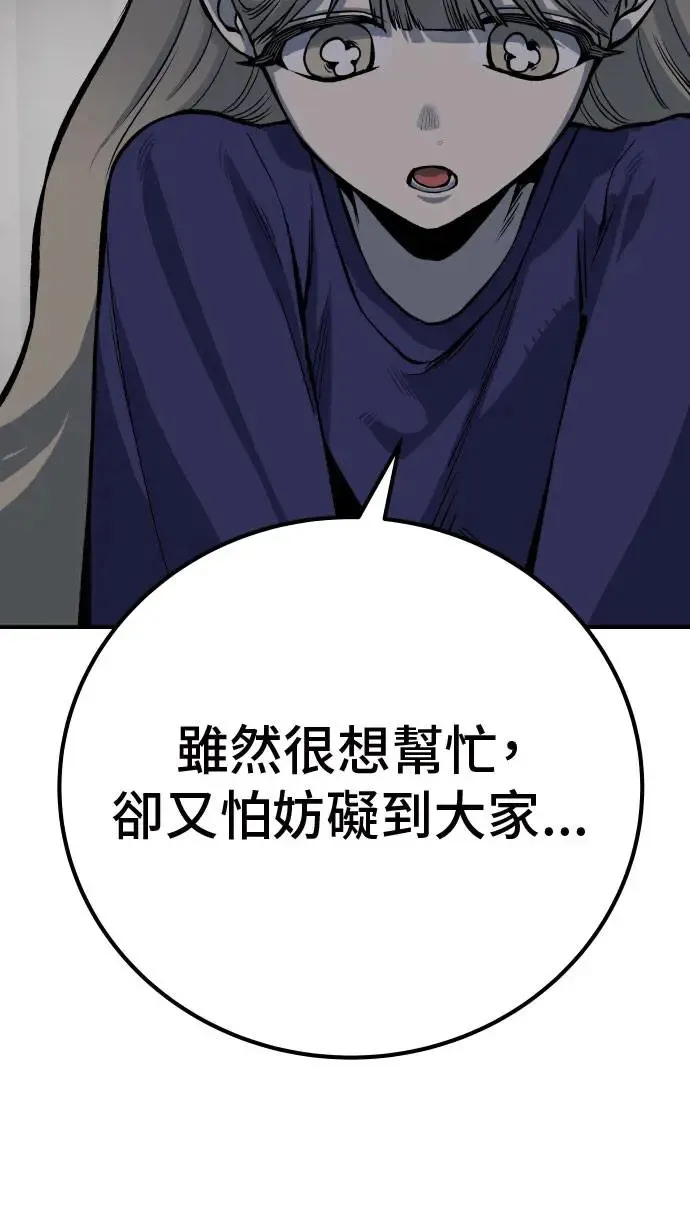 第52话 第8页
