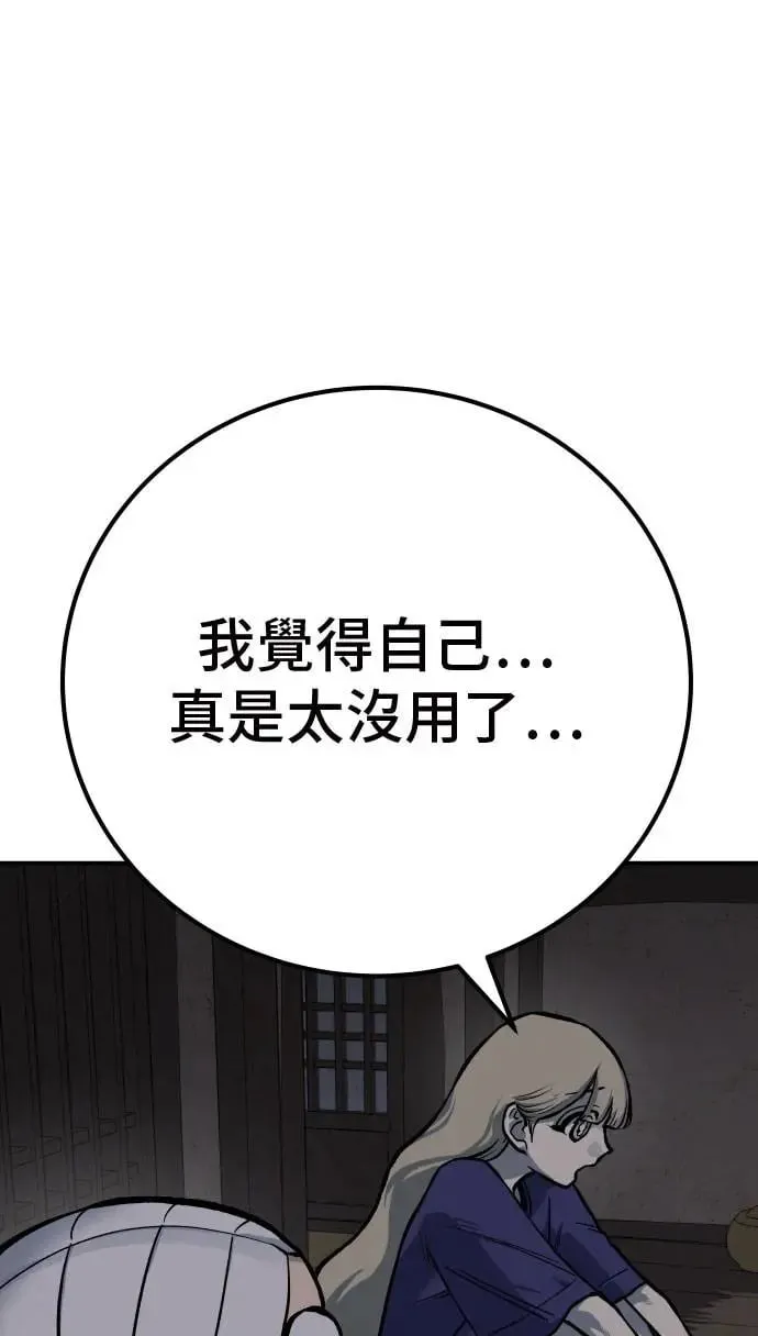 第52话 第9页