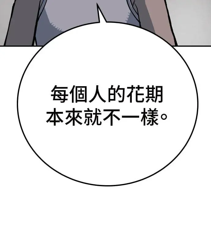 第52话 第13页