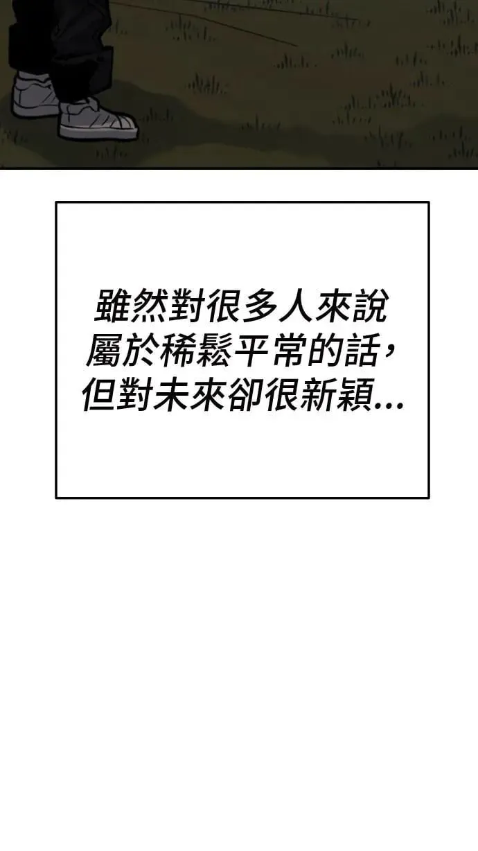 第52话 第75页