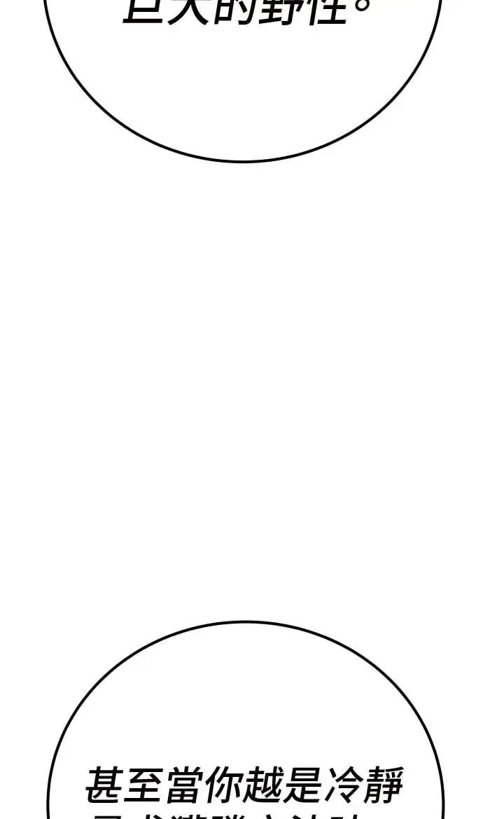 第52话 第103页