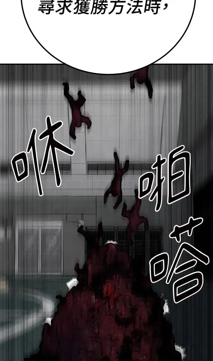 第52话 第104页