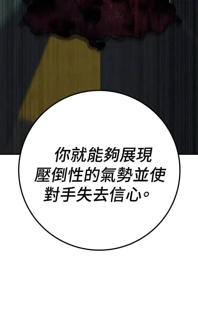 第52话 第105页