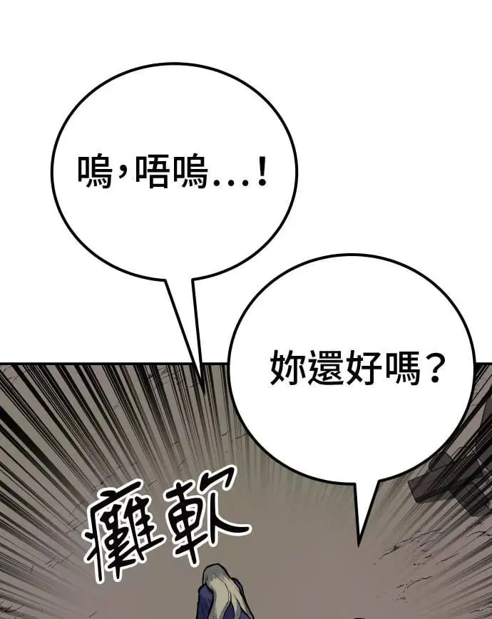 第53话 第21页
