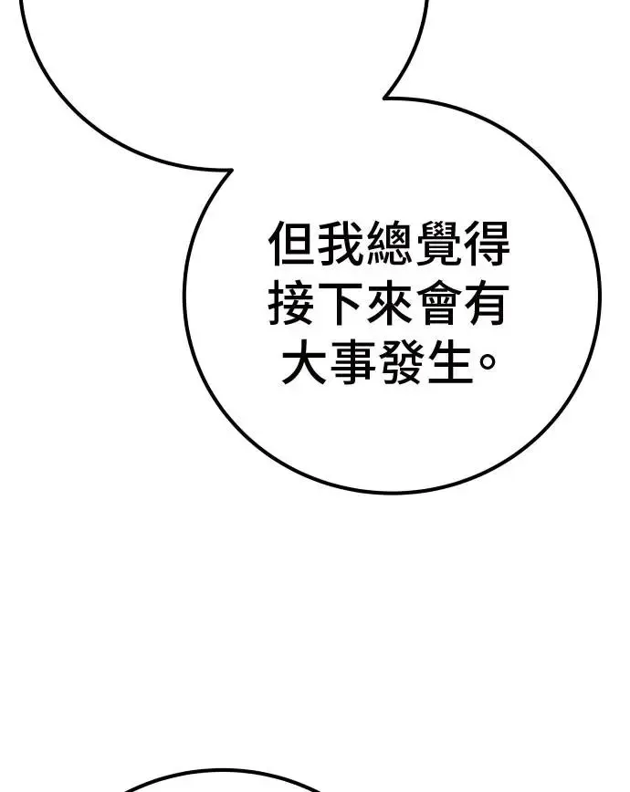 第53话 第25页