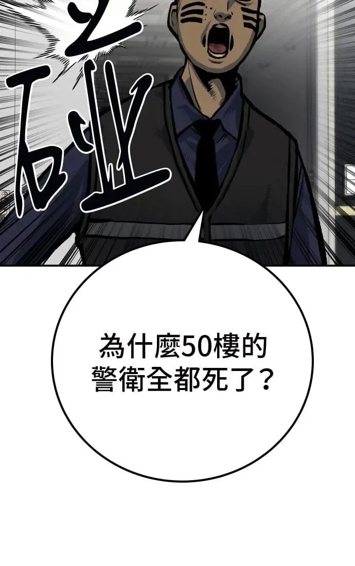 第53话 第43页