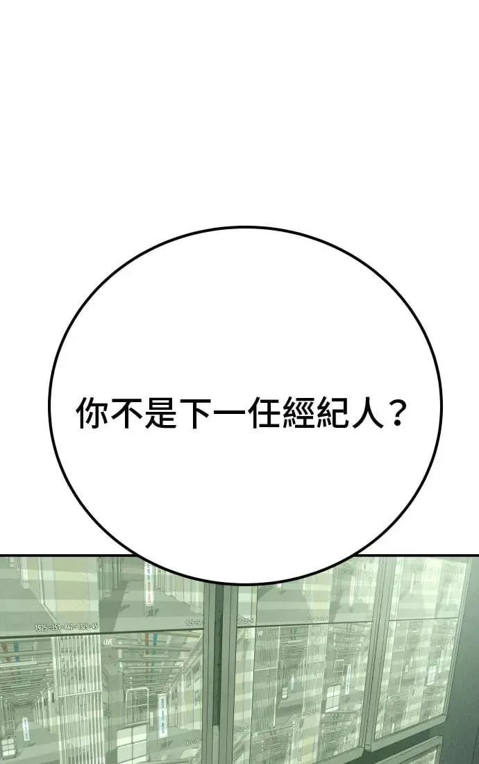 第53话 第44页