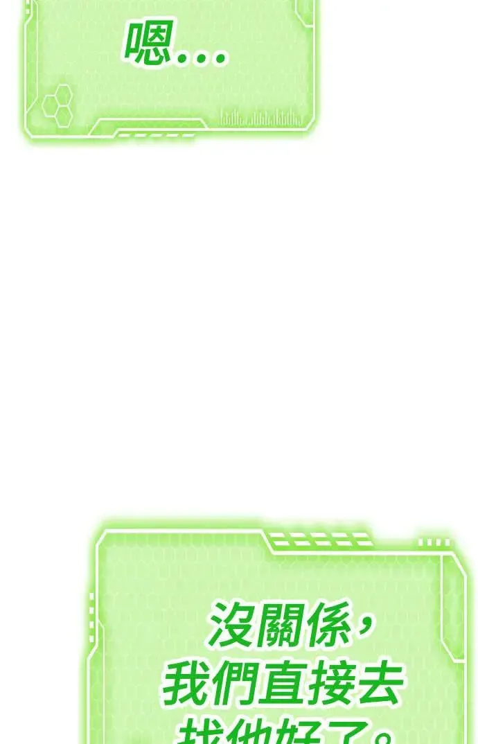 第53话 第73页