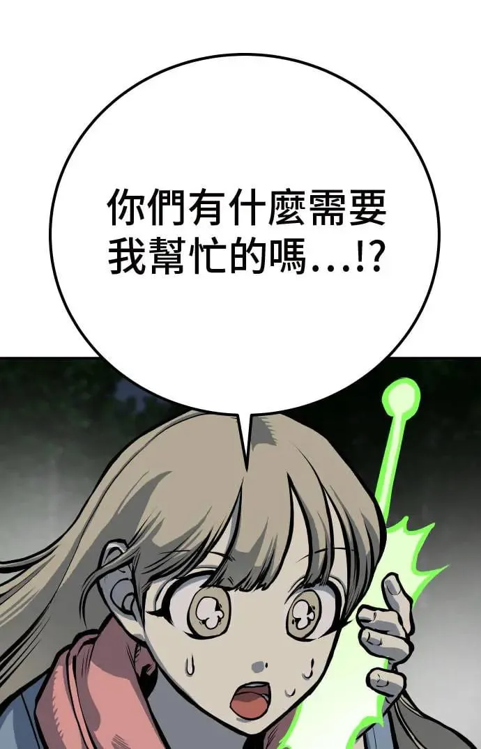 第53话 第76页