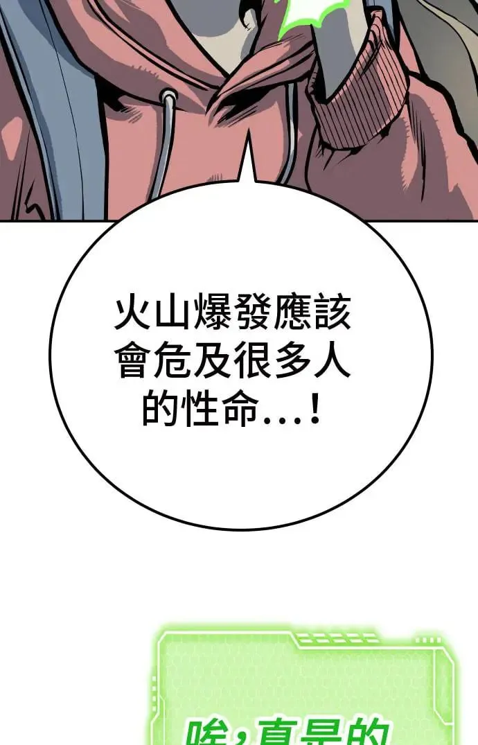 第53话 第77页