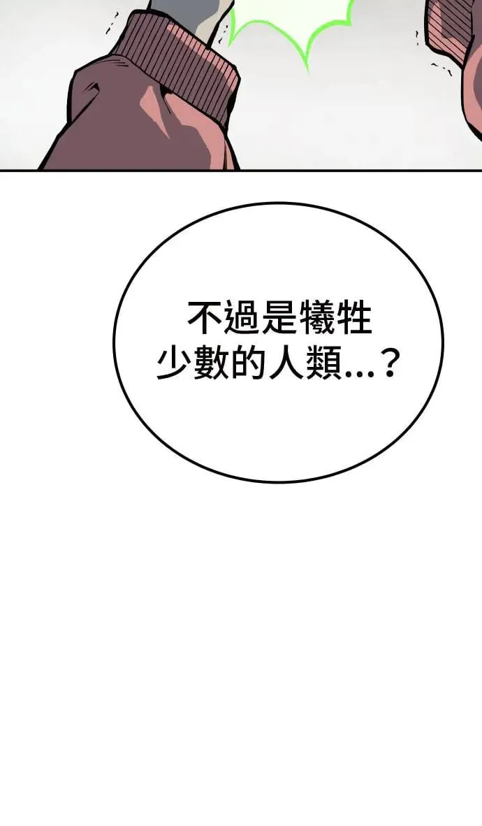 第53话 第90页