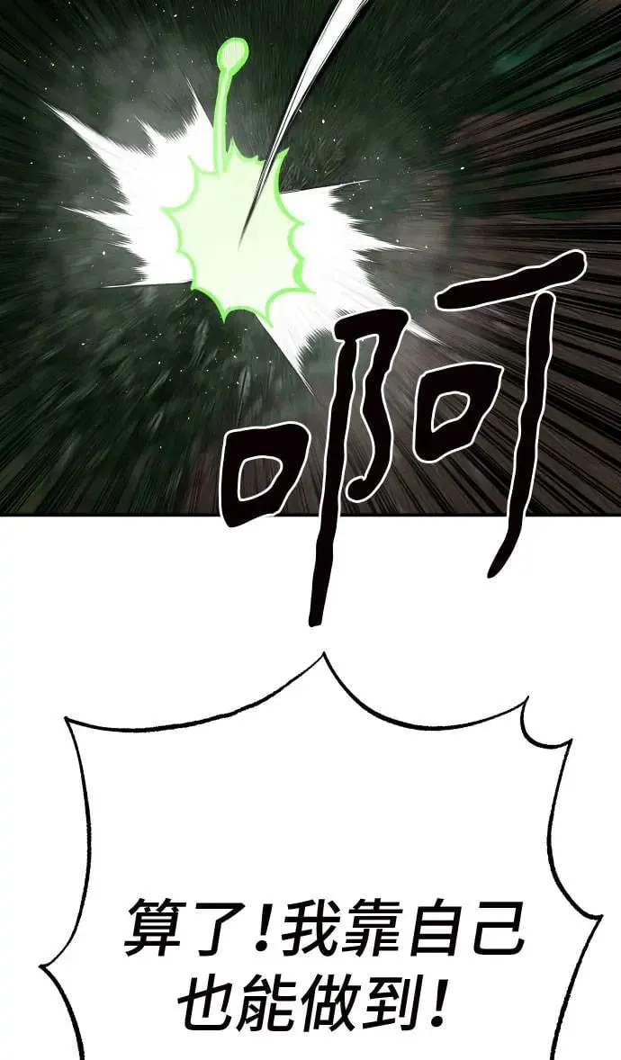 第53话 第96页