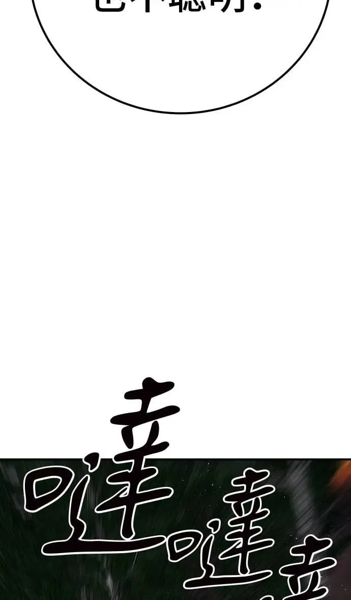 第53话 第99页