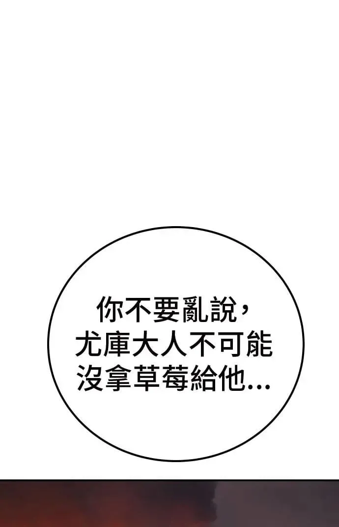 第53话 第111页