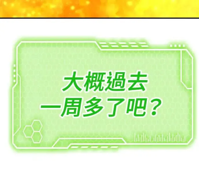 第53话 第153页