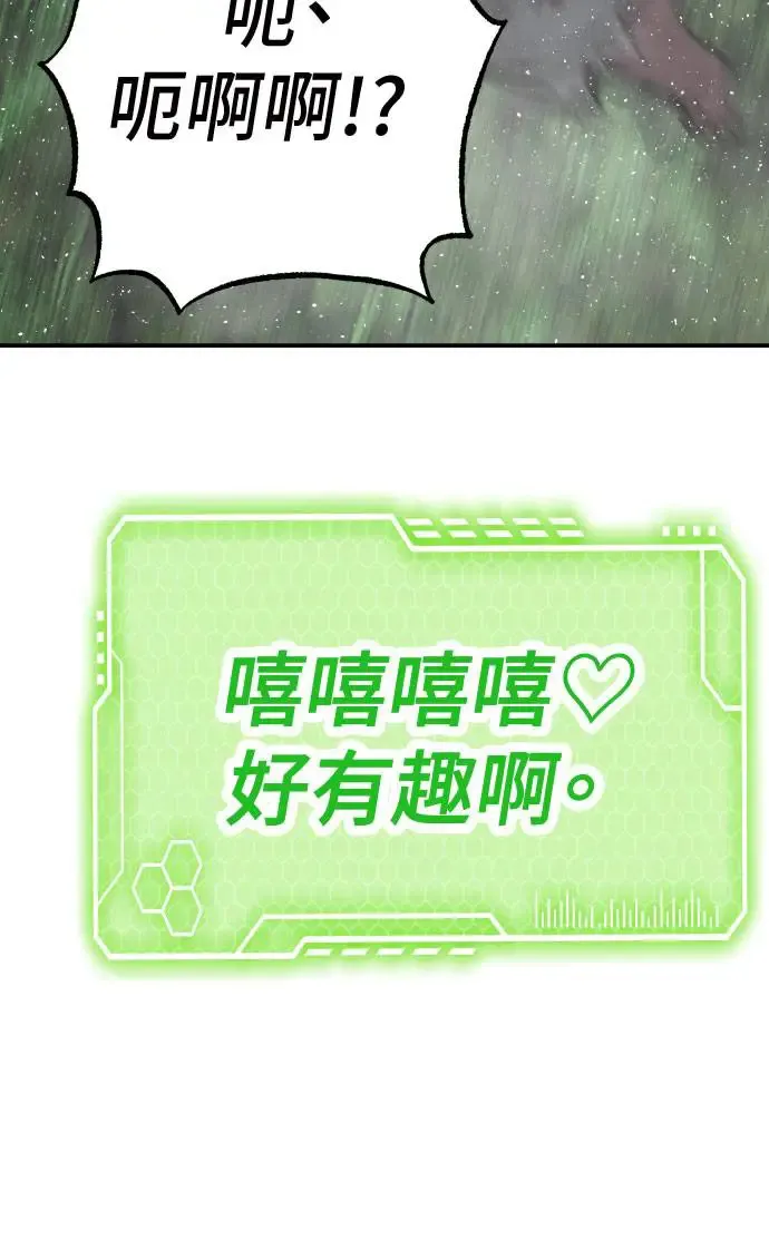 第54话 第24页