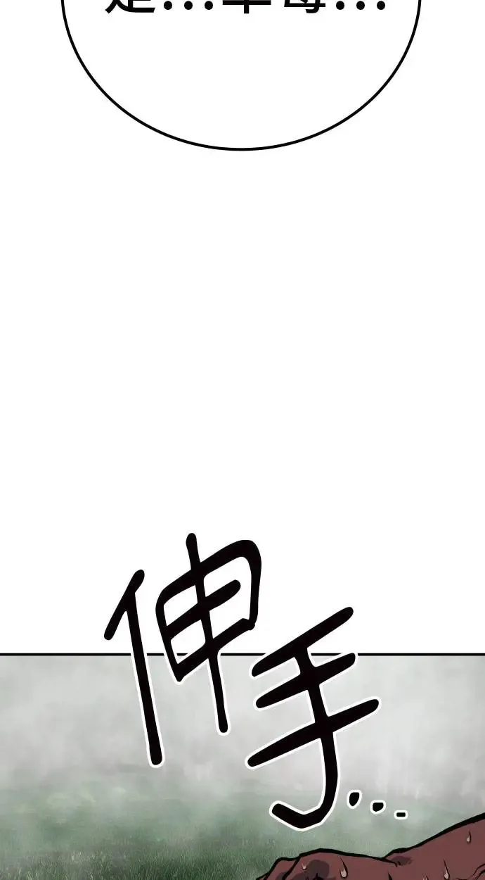 第54话 第59页