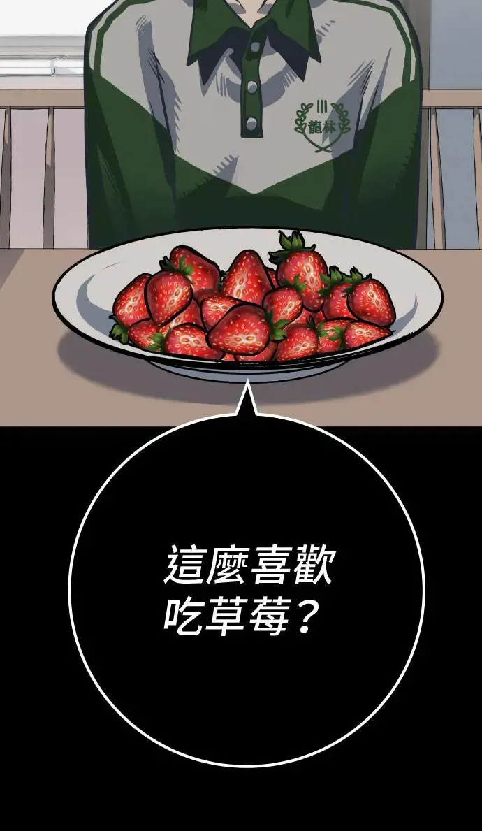 第54话 第63页