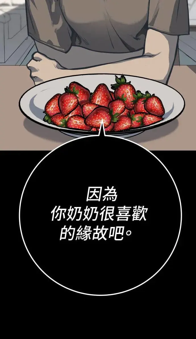 第54话 第65页